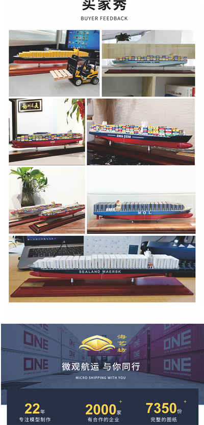 海艺坊批量定制各种集装箱货柜船模型礼品船模：仿真船模货柜船模型定制颜色,仿真船模货柜船模型工厂,仿真船模货柜船模型生产厂家