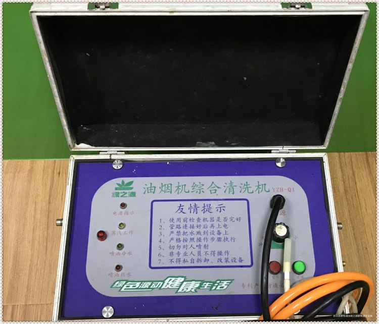 油烟机综合清洗机