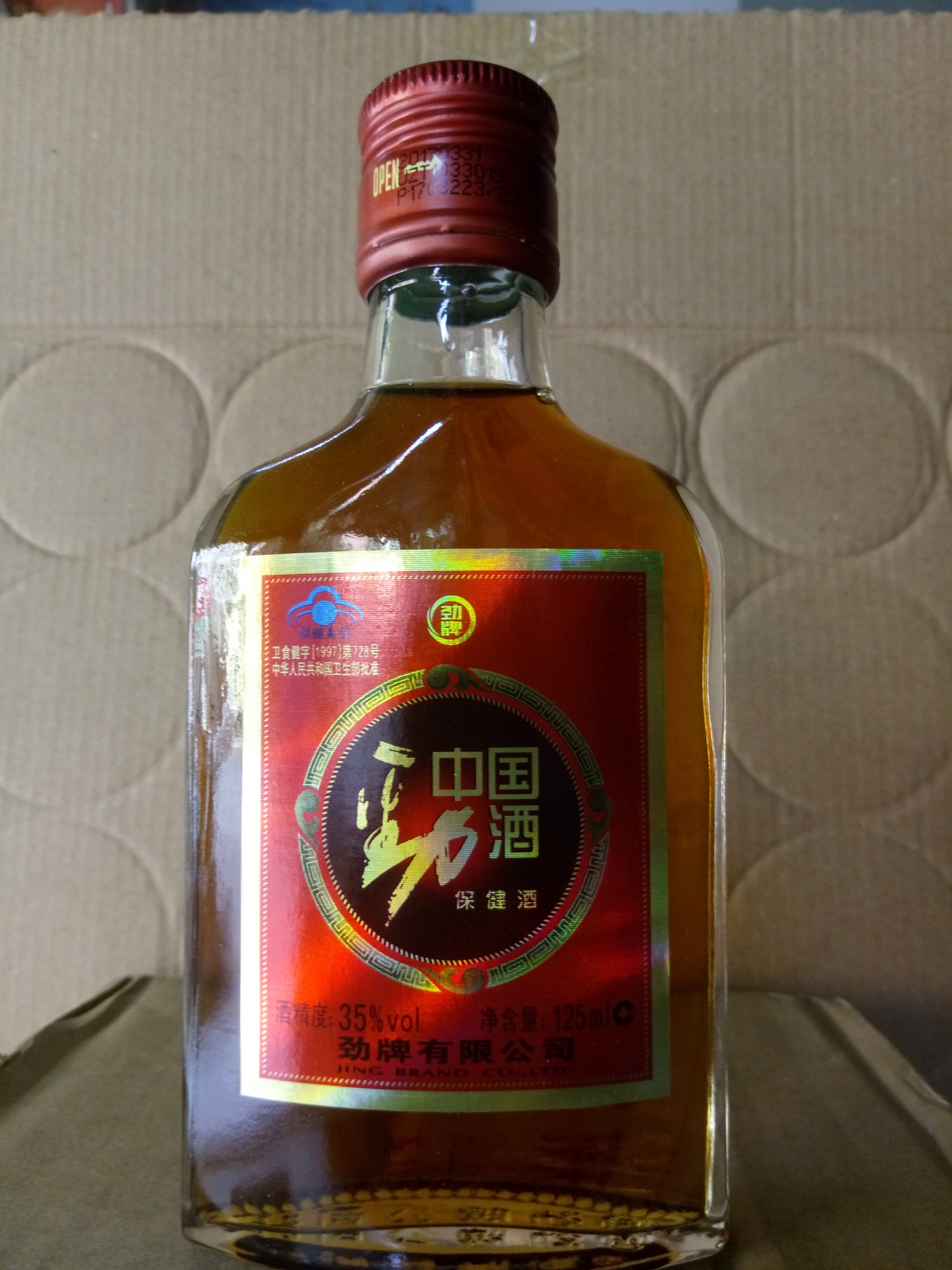 125ml劲酒