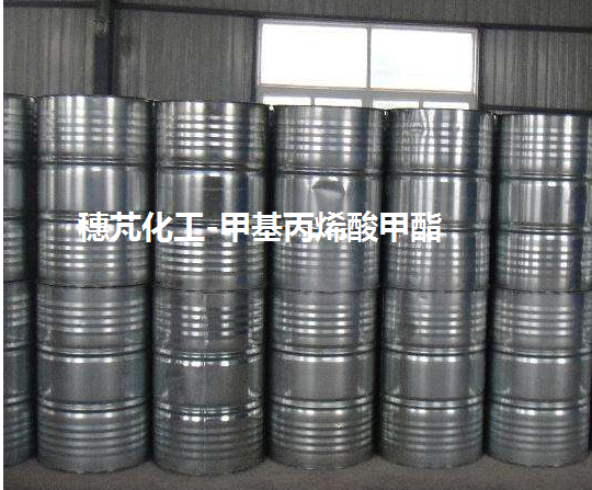 甲基丙烯酸甲酯(MMA)