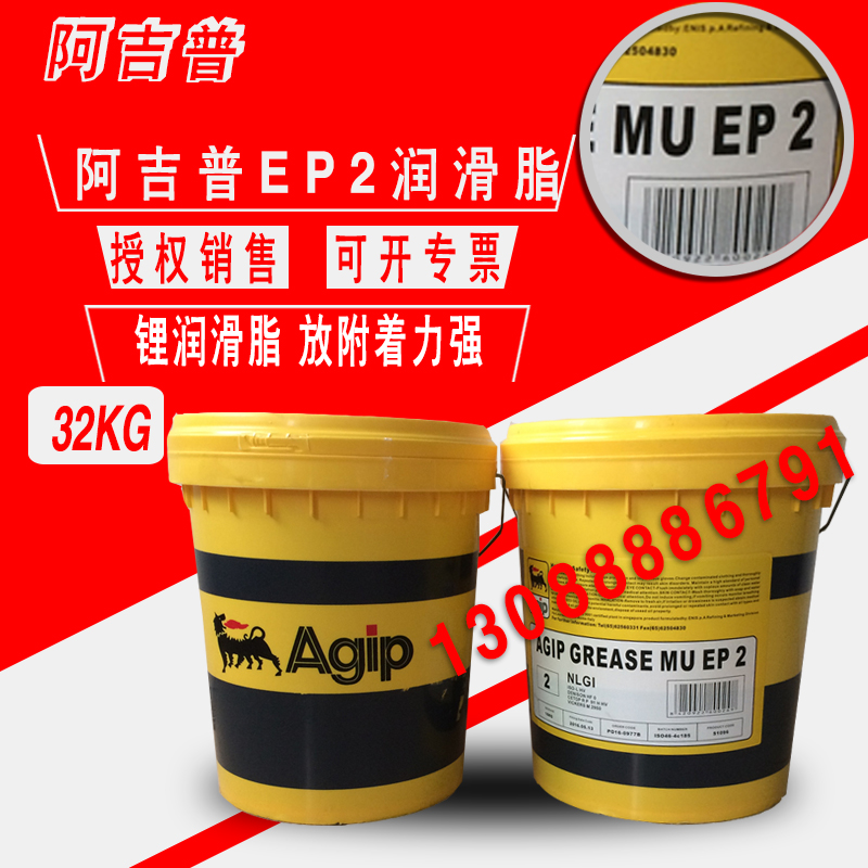 AGIP GREASE MU EP2锂润滑脂 阿吉普EP0,EP1,EP2,EP3润滑脂抗咬合剂产品分类深圳市琪俊胶粘有限公司