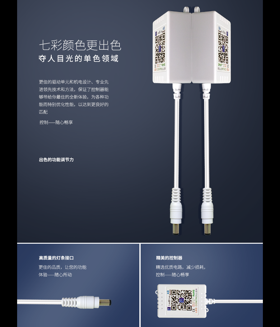 LED藍牙單色控制器銅線燈藍牙控制器APP藍牙控制器單色調(diào)光器(0)_04.png
