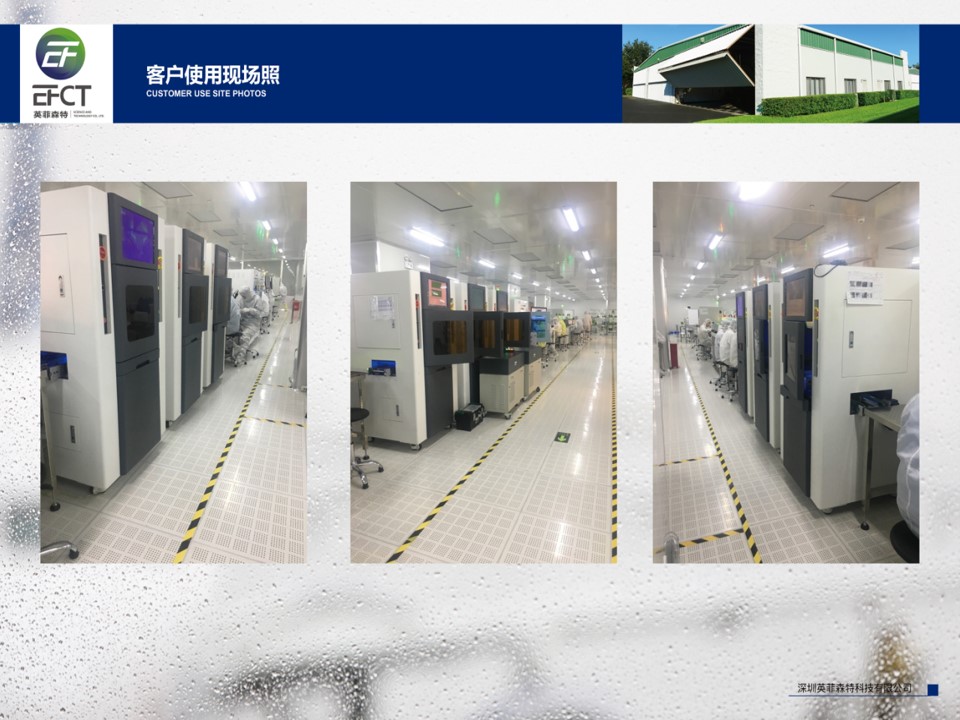 客户使用现场照