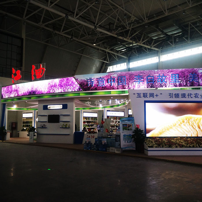 四川電子商務(wù)發(fā)展峰會 - 江油館