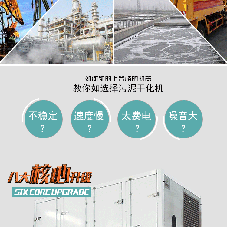 3t污泥热泵干化机_04.gif
