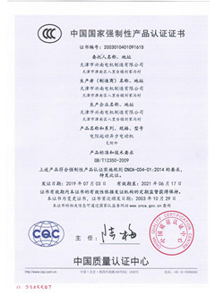 YU系列3C证书