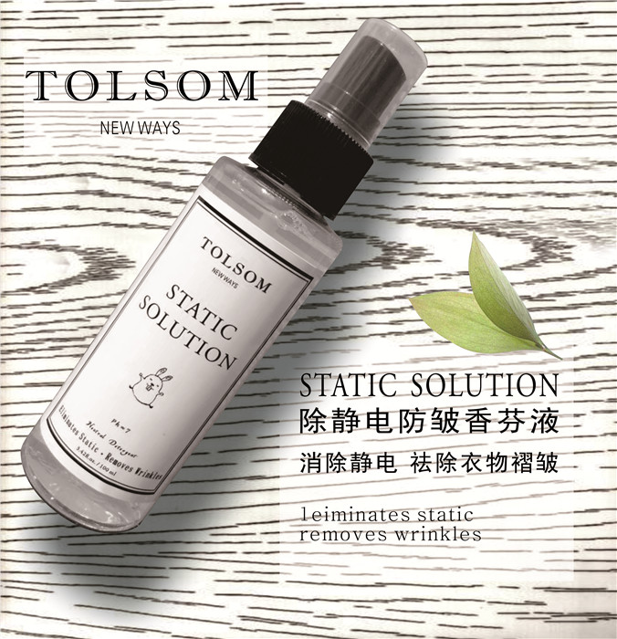 防静电香芬液