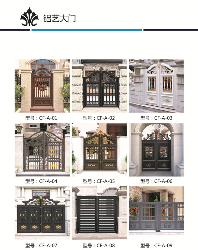 铝艺庭院门