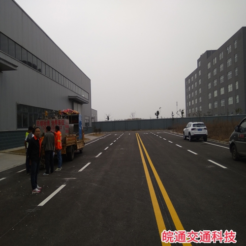 安徽希瑪安全防護科技有限公司廠區道路劃線