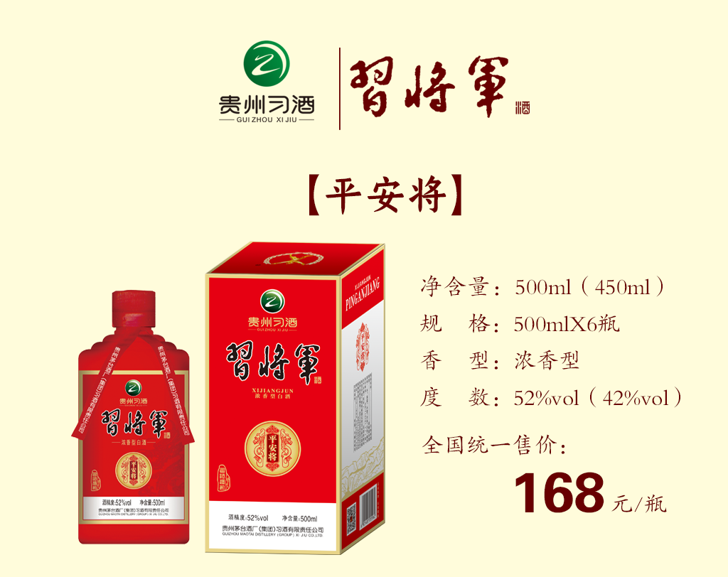 20191112103720_97794.png 平安将.png