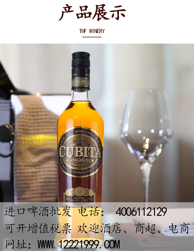 古贝塔白兰地 cubita 杜卡特白兰地拉脱维亚原瓶进口洋酒dukat brandy