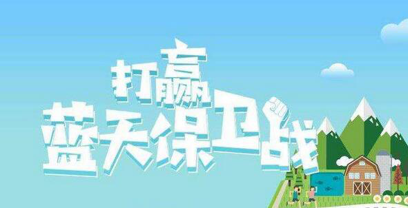 鑫康空气源热泵暖家又暖心，让邯郸的冬天不再十面霾伏，再现蓝天
