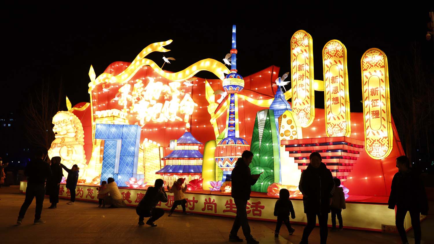 黄骅市2019年新春文化灯会