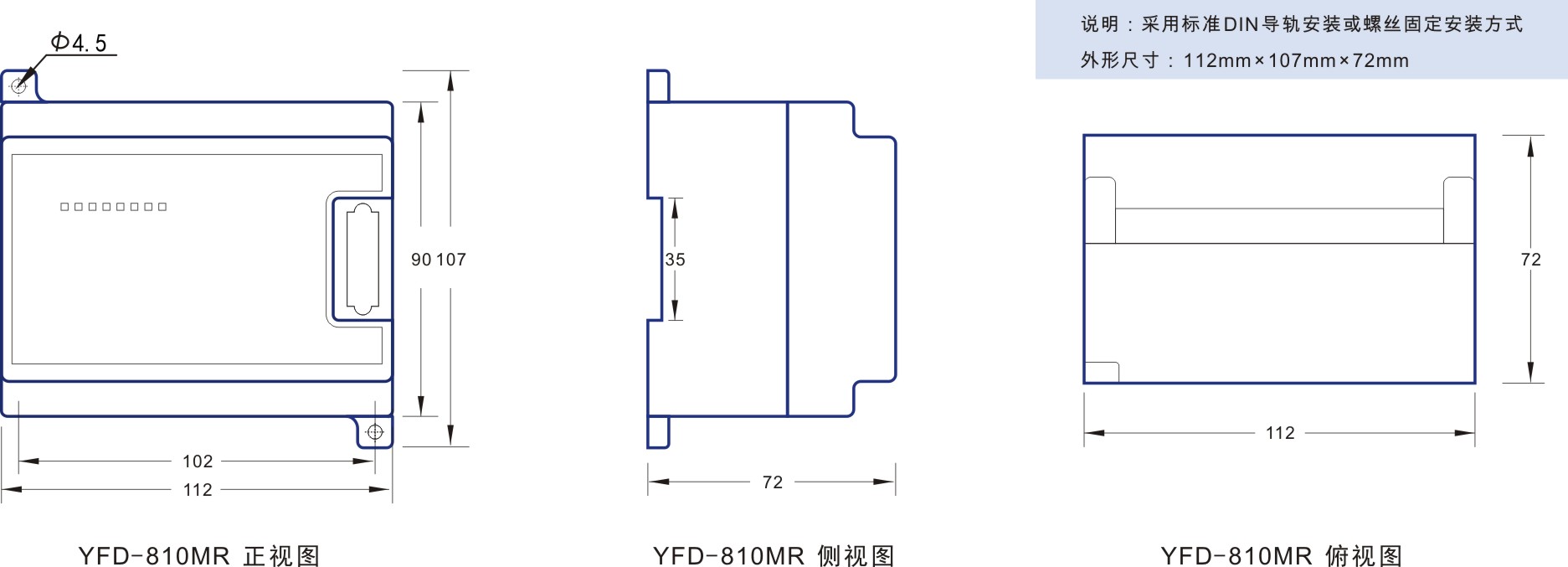 3-YFD-810MR尺寸图.jpg