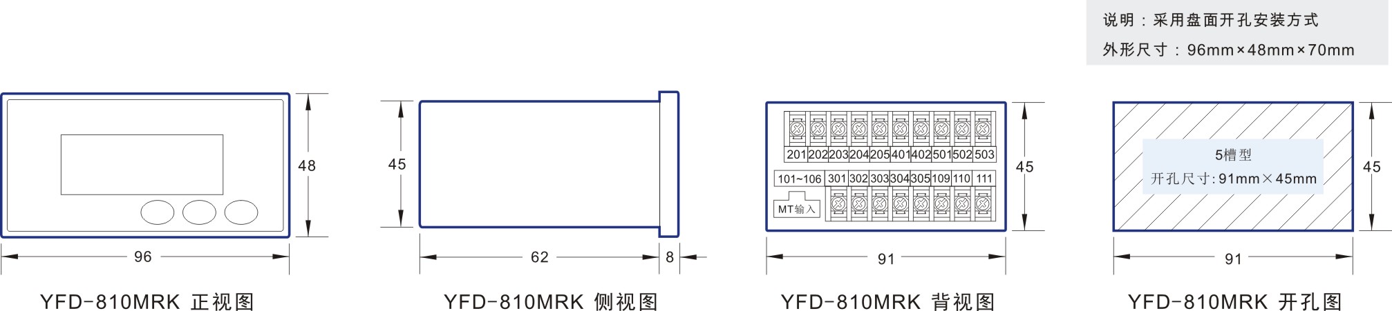 20200304141034_54103.jpg 5-1 YFD-810MRK尺寸图.jpg