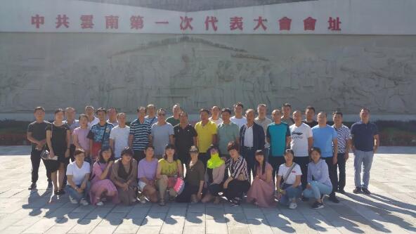 云南新源再生产业有限公司召开2019年上半年经营管理工作分析会议