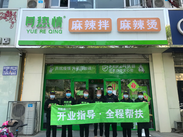 合作路东俊店开业指导.jpg