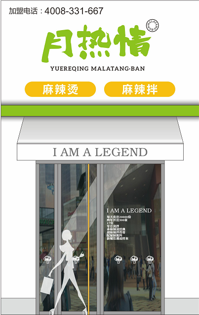 月热情麻辣拌·烫|你还在为每天吃什么而发愁吗？一件事解决你的问题！