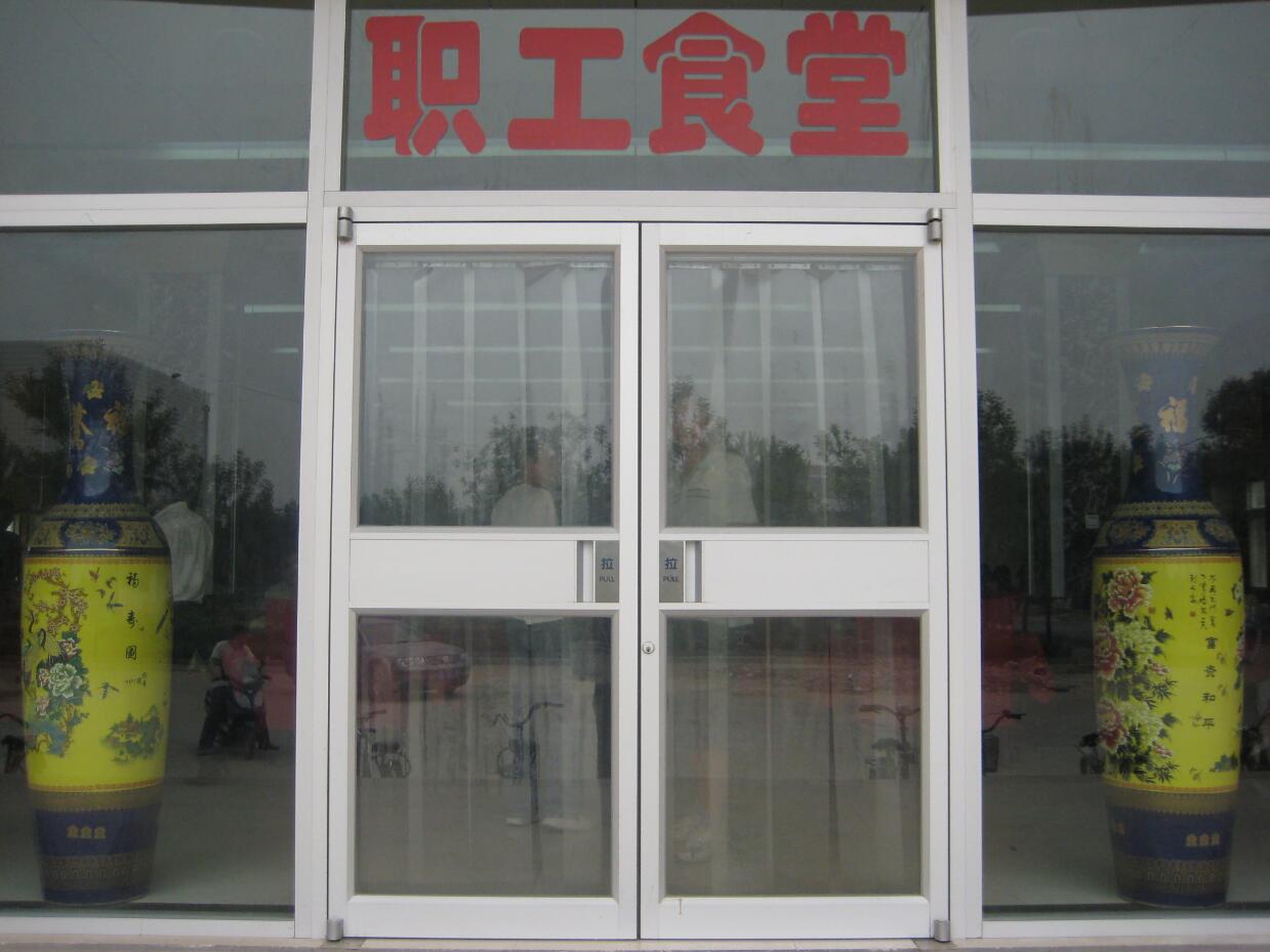 胜利医院职工饭堂