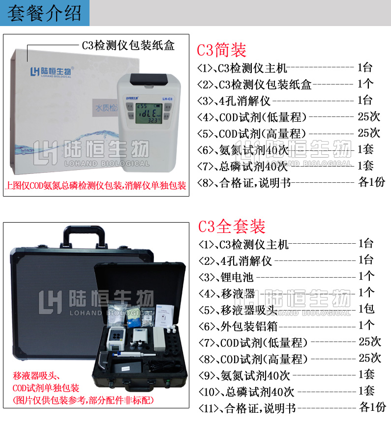 20181114174520_98727.jpg C3.jpg