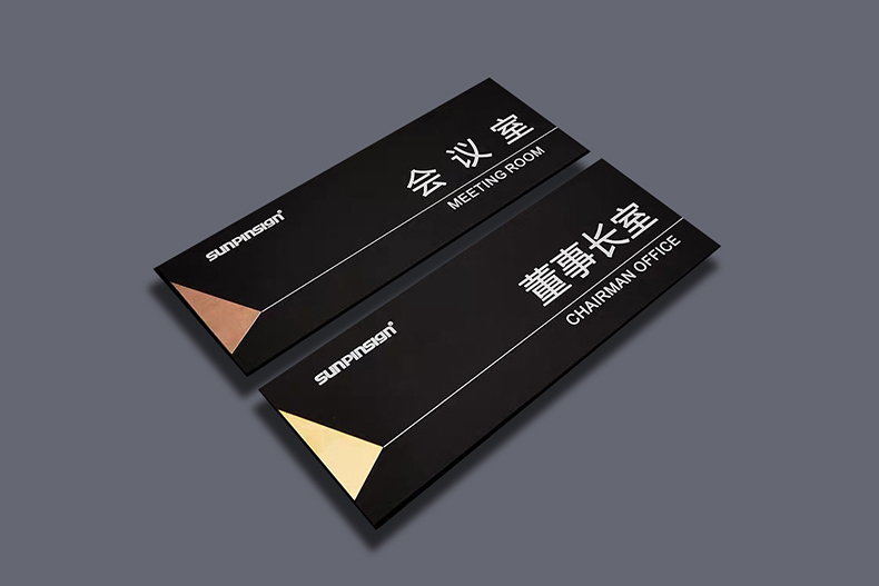 亚克力UV科室牌.jpg