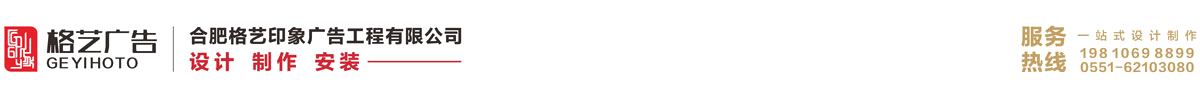 合肥文化墙