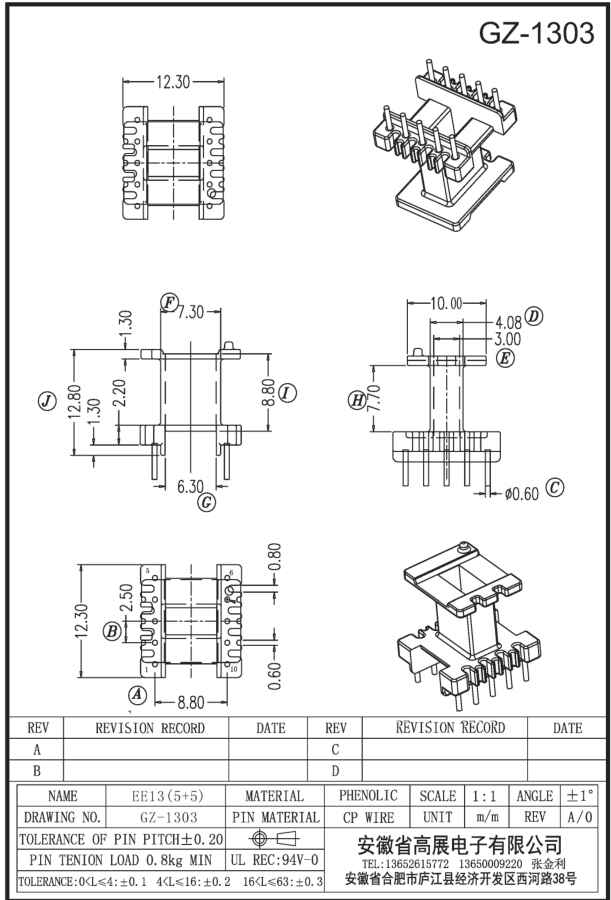 26-1 EE13 5+5 GZ1303.jpg
