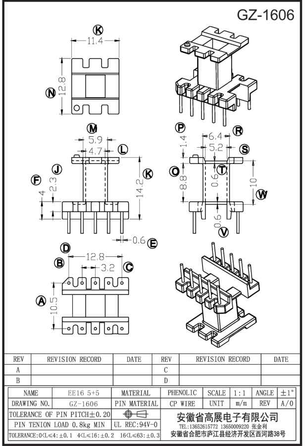 40-2 EE16 5+5 GZ1606.jpg