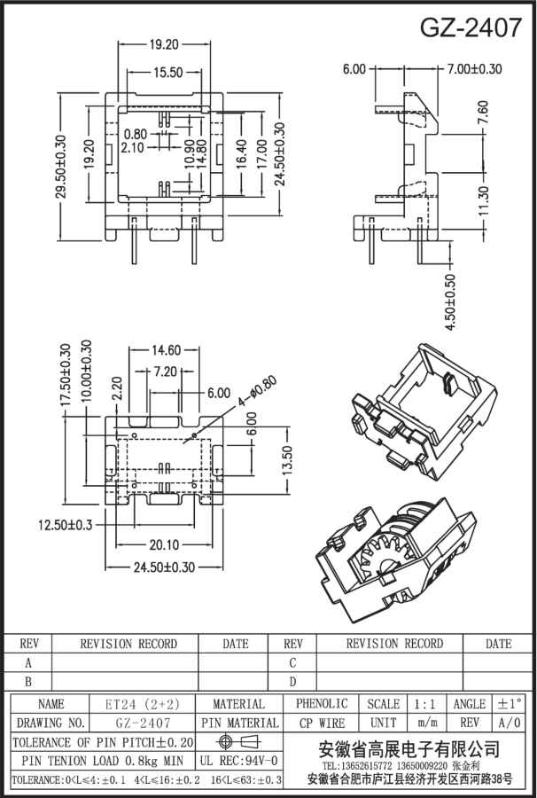 145-1  ET24 2+2 GZ2407.jpg