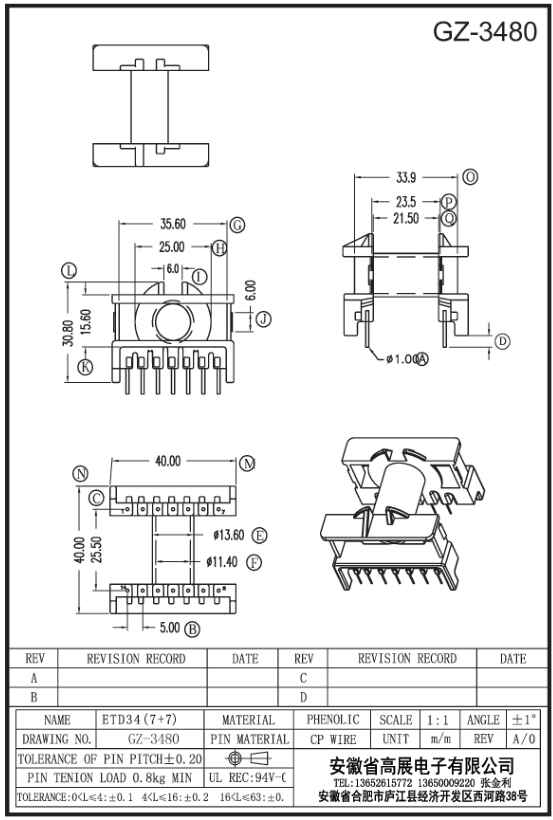 184-1 ETD34 7+7 GZ3480.jpg