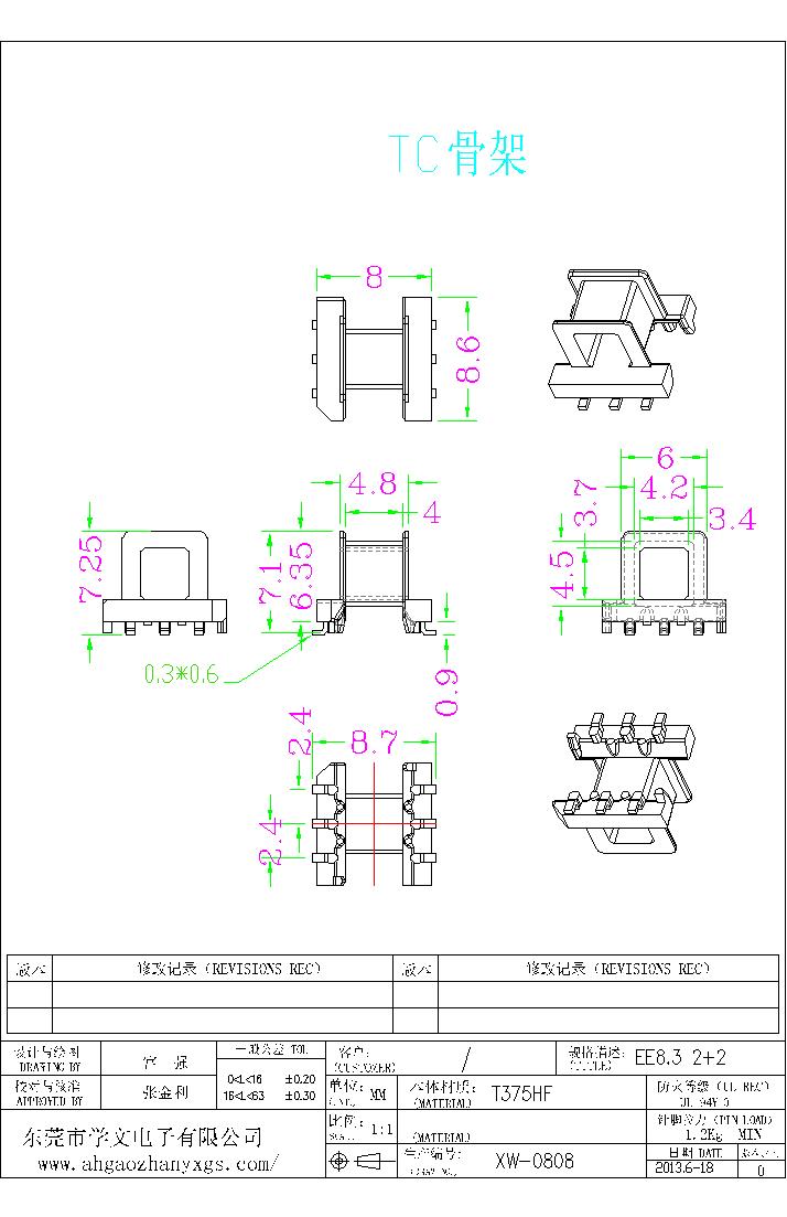 XW-0808 EE8.3 2+2-Model.jpg