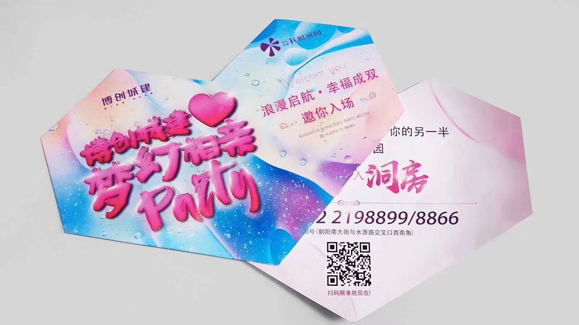 异形单页
