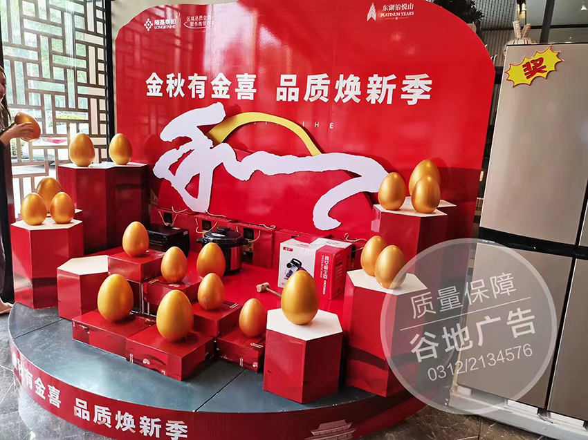 金蛋台