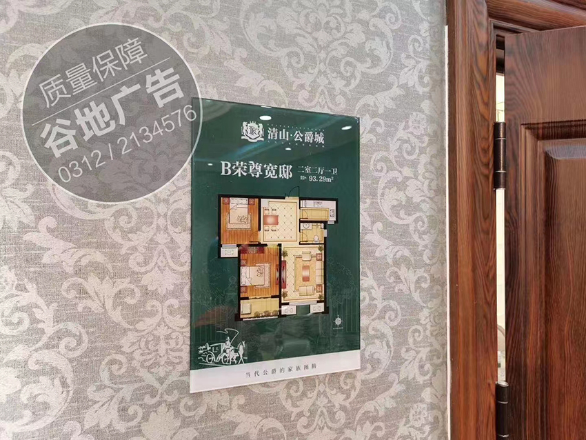 户型牌