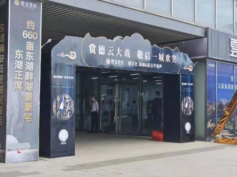 拱门