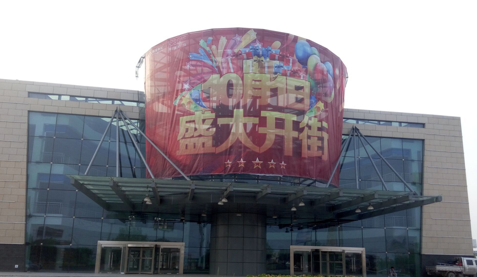 网格布