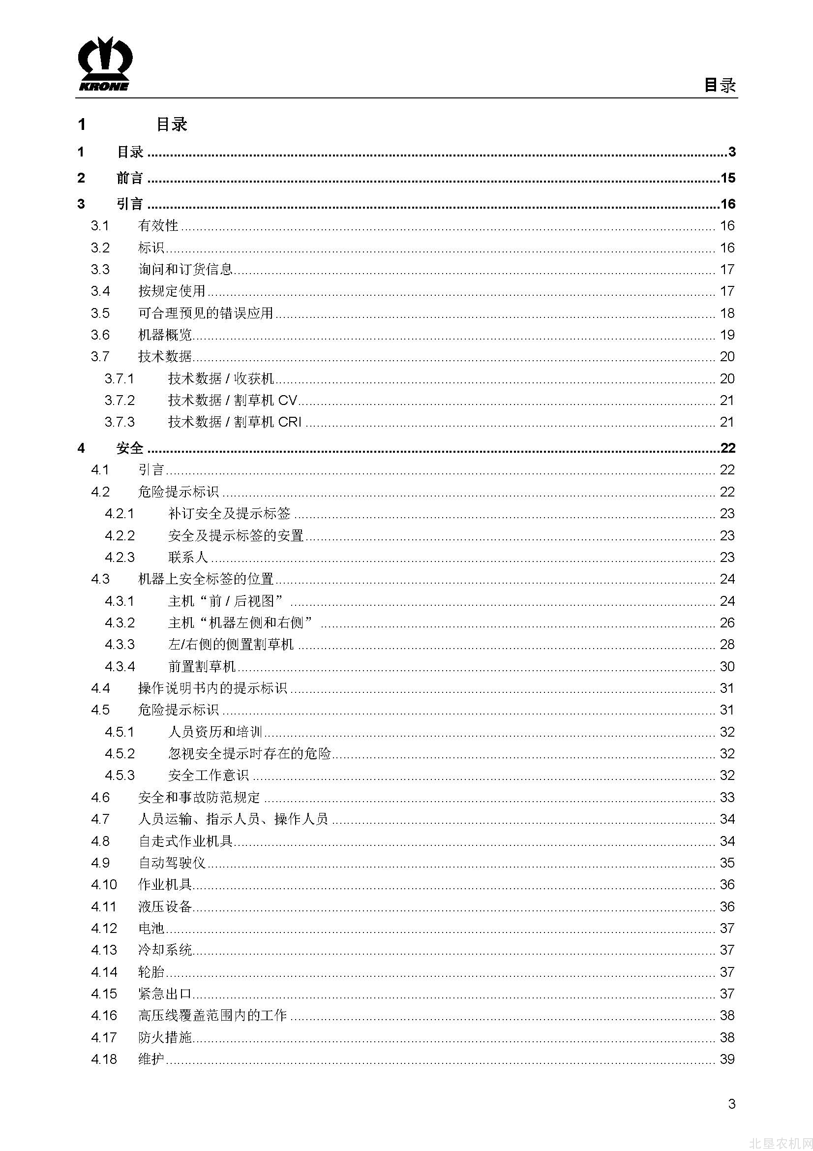 克罗尼BiG M 420_2012-10割草机操作手册