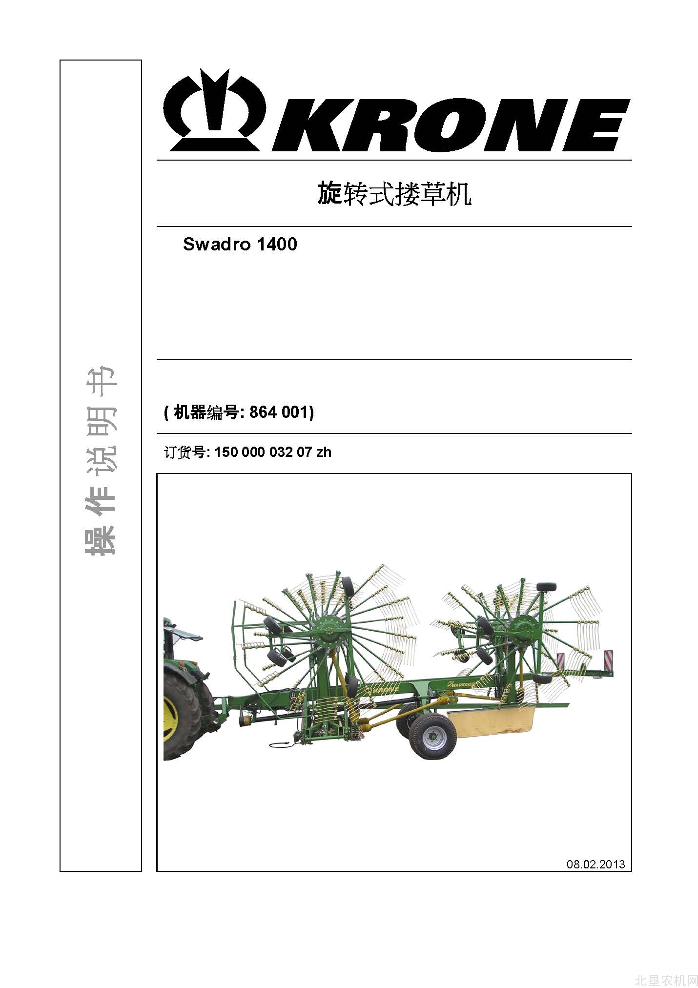 克罗尼Swadro 1400搂草机操作手册_2013-2