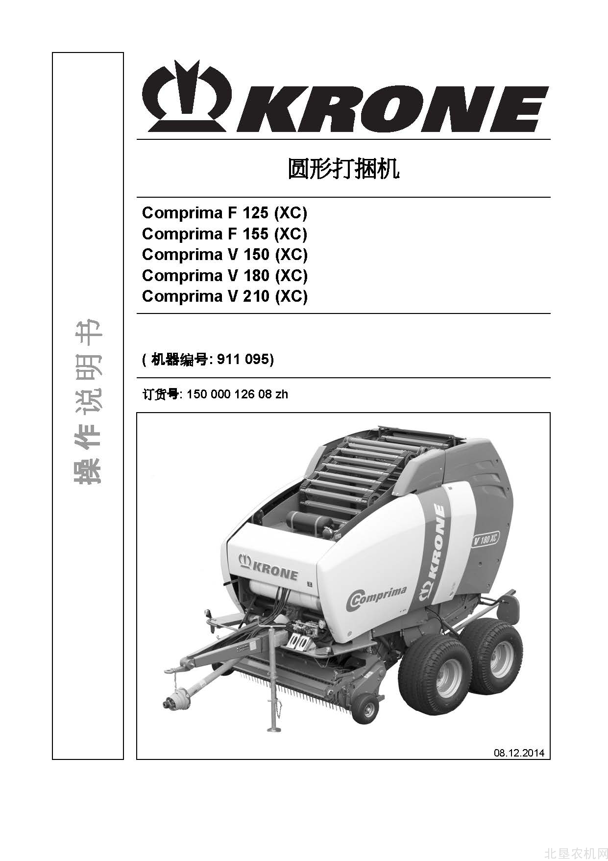 克罗尼Comprima F125 155 V150 180 210 XC圆捆打包机操作手册_2014-12