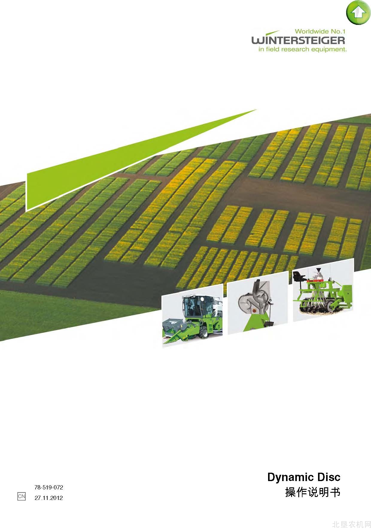 温特斯泰格（WINTERSTEIGER）Dynamic-播种机操作手册