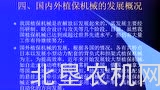 北垦农机学苑——农业机械学（6）