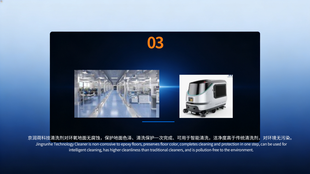 洁净、无尘SMT环保清洁剂——多型号共用 3.11_12.png