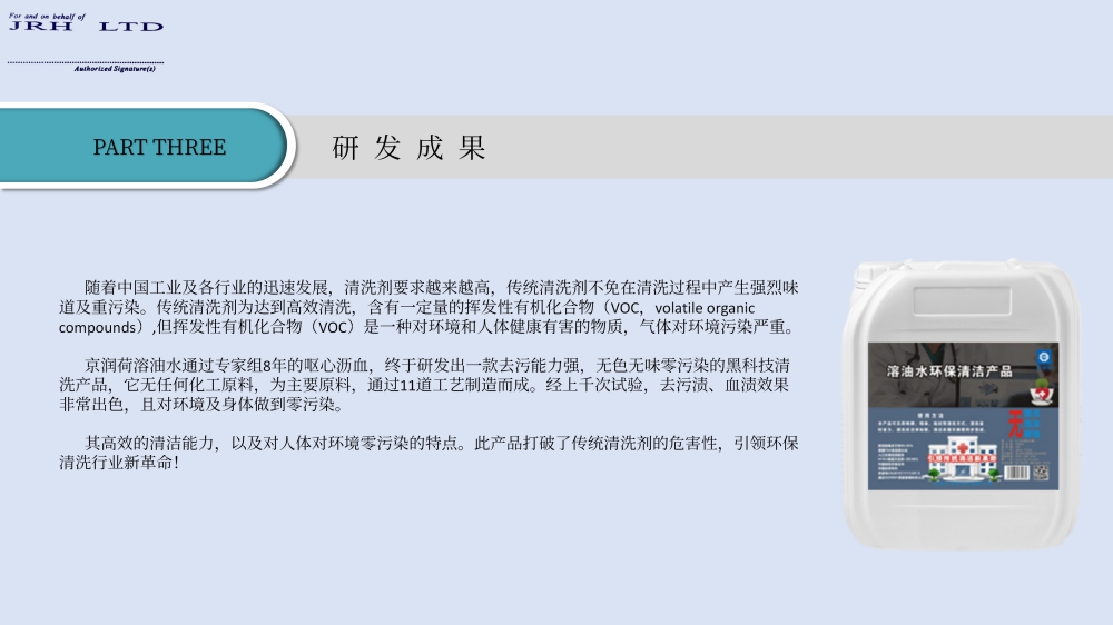 医院 学校 幼儿园环保清洁（溶油水）(1)_06.png