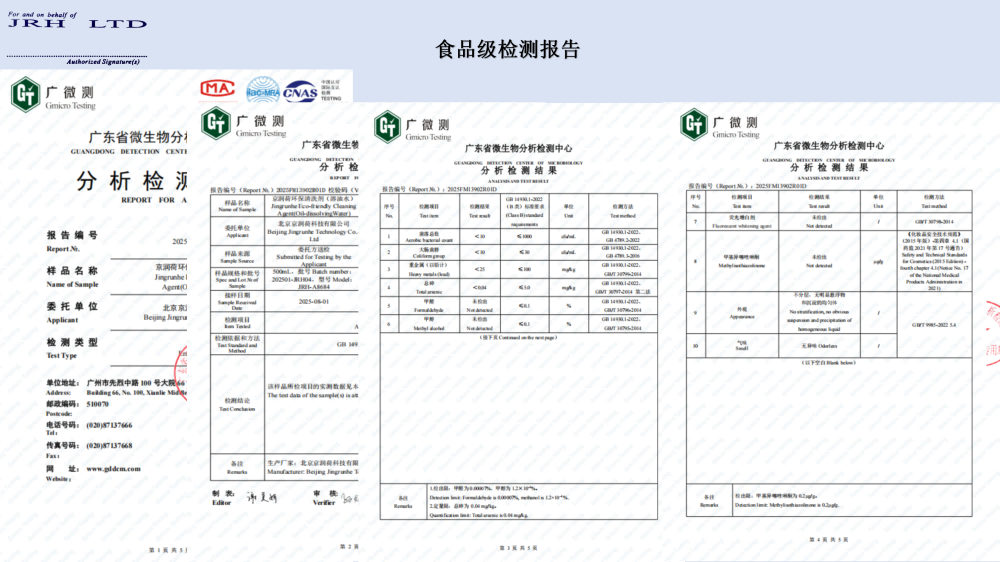 医院 学校 幼儿园环保清洁（溶油水）(1)_13.png