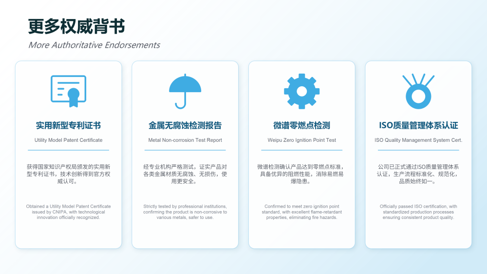 京润荷烟草环保清洗剂技术方案20260410——JRH-YC9854_12.png