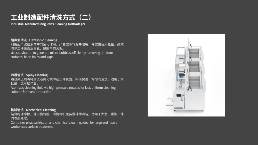 工业配件环保清洗剂20260317优化——JRH-A8682_12.png
