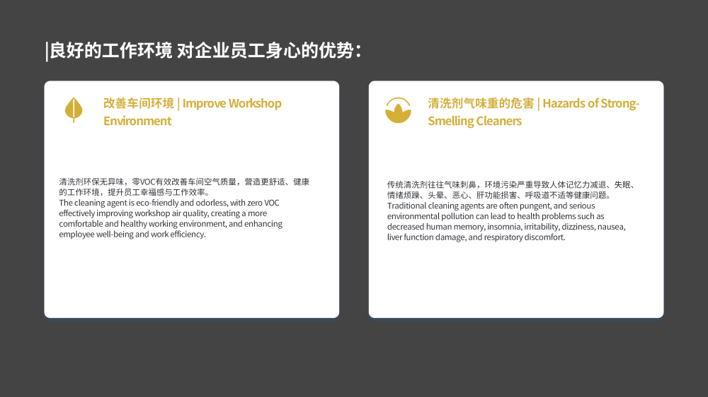 工业配件环保清洗剂20260317优化——JRH-A8682_14.png