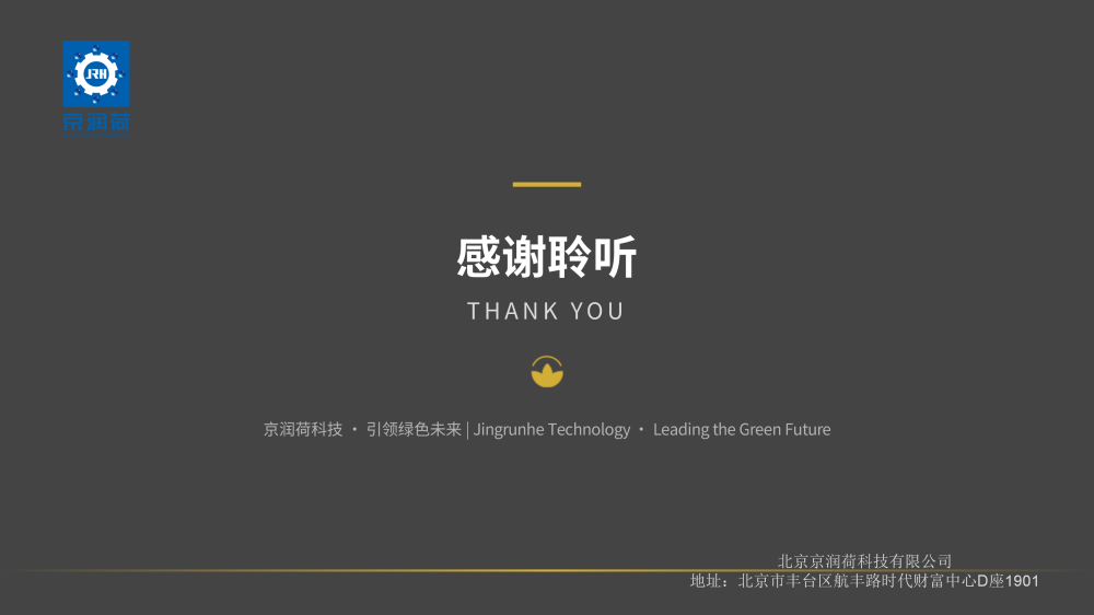 工业配件环保清洗剂20260317优化——JRH-A8682_18.png