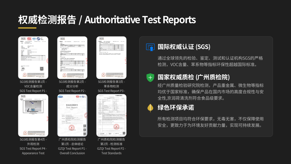 医药制造领域京润荷环保清洗剂JRH-YA95 (1)_13.png