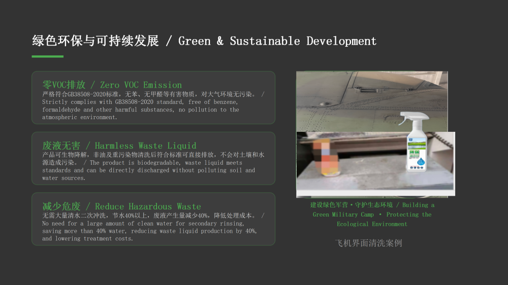 军用坦克武器装备清洗剂中英文京润荷20260326——俩型号JRH-JD97、JRH-JD98_09.png